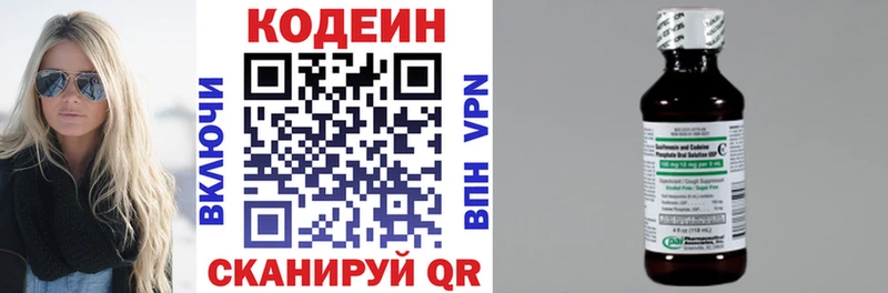 omg как войти Невельск сайты даркнета клад Кодеин напиток Lean (лин)