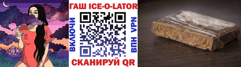 ГАШ 40% ТГК  купить  сайты  Невельск 