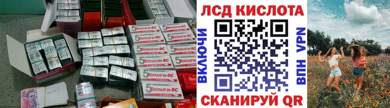 LSD-25 экстази кислота  закладки  Невельск 