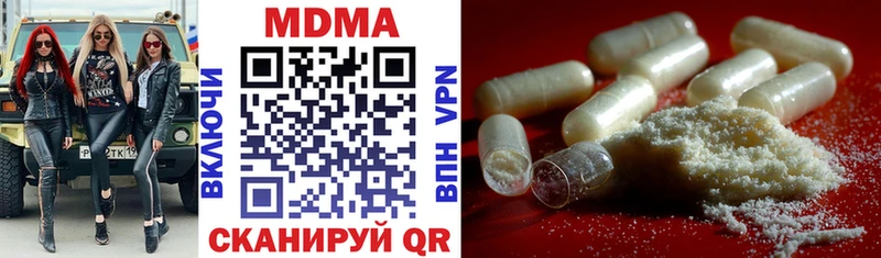 купить закладку  Невельск  MDMA VHQ 