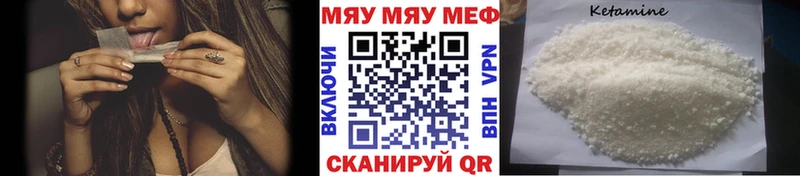 Меф VHQ  Невельск 